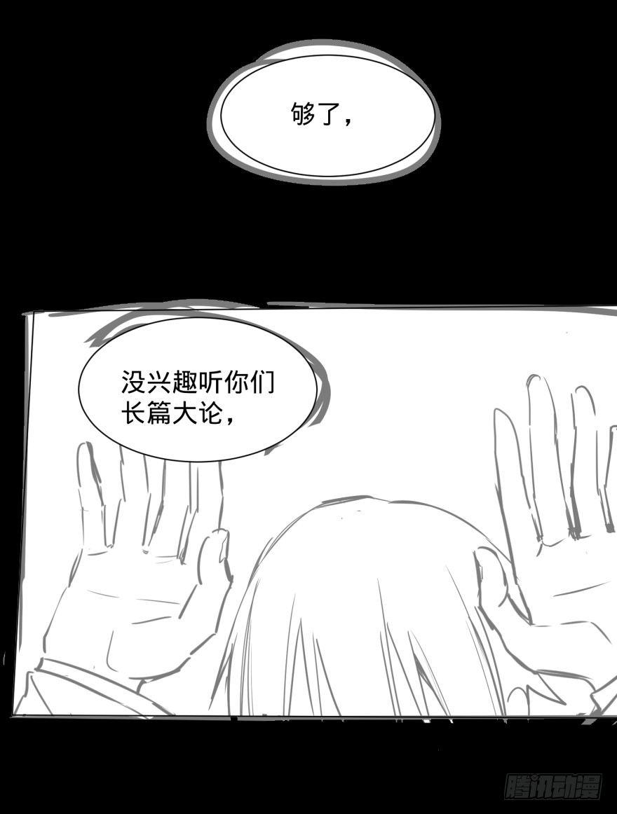 《大反派名单》漫画最新章节赶上了免费下拉式在线观看章节第【42】张图片