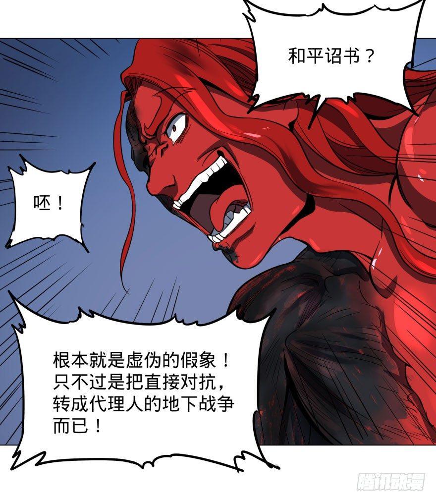 《大反派名单》漫画最新章节战争的元凶免费下拉式在线观看章节第【16】张图片