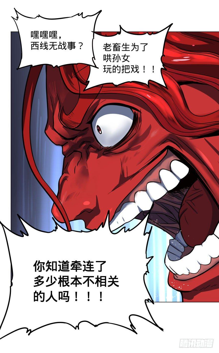 《大反派名单》漫画最新章节战争的元凶免费下拉式在线观看章节第【17】张图片