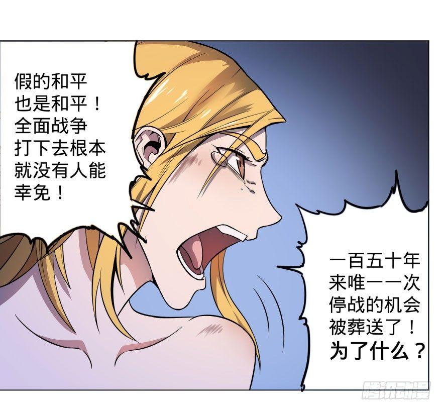 《大反派名单》漫画最新章节战争的元凶免费下拉式在线观看章节第【19】张图片