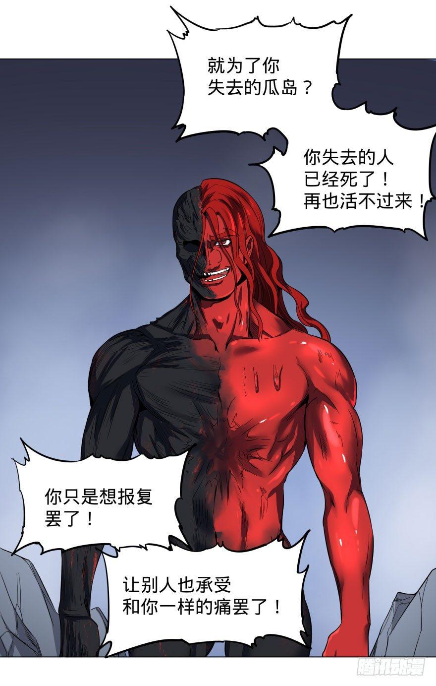 《大反派名单》漫画最新章节战争的元凶免费下拉式在线观看章节第【20】张图片