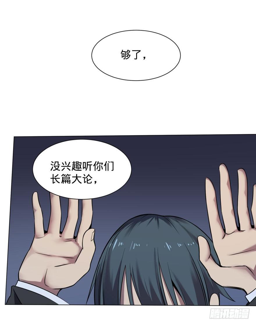 《大反派名单》漫画最新章节战争的元凶免费下拉式在线观看章节第【21】张图片