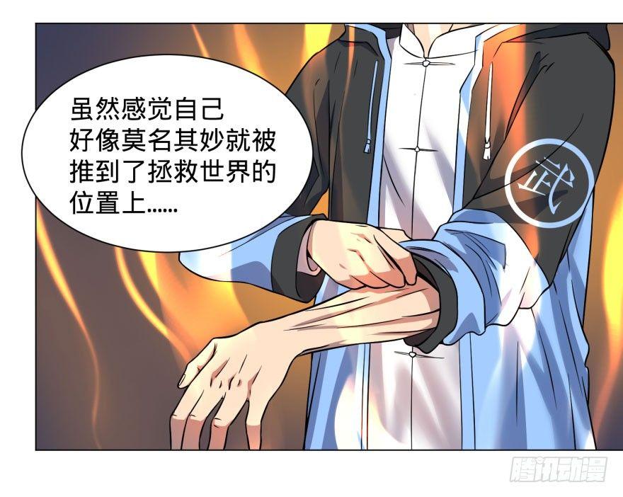 《大反派名单》漫画最新章节战争的元凶免费下拉式在线观看章节第【47】张图片