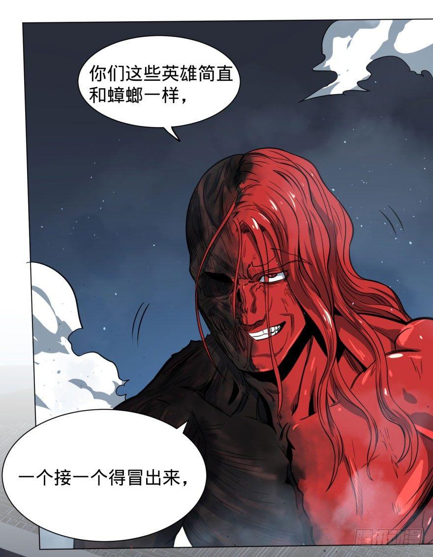 《大反派名单》漫画最新章节战争的元凶免费下拉式在线观看章节第【8】张图片