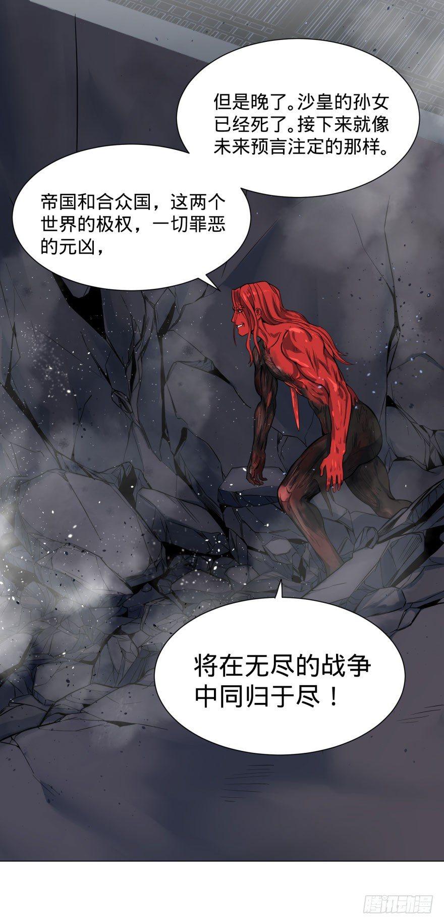 《大反派名单》漫画最新章节战争的元凶免费下拉式在线观看章节第【9】张图片