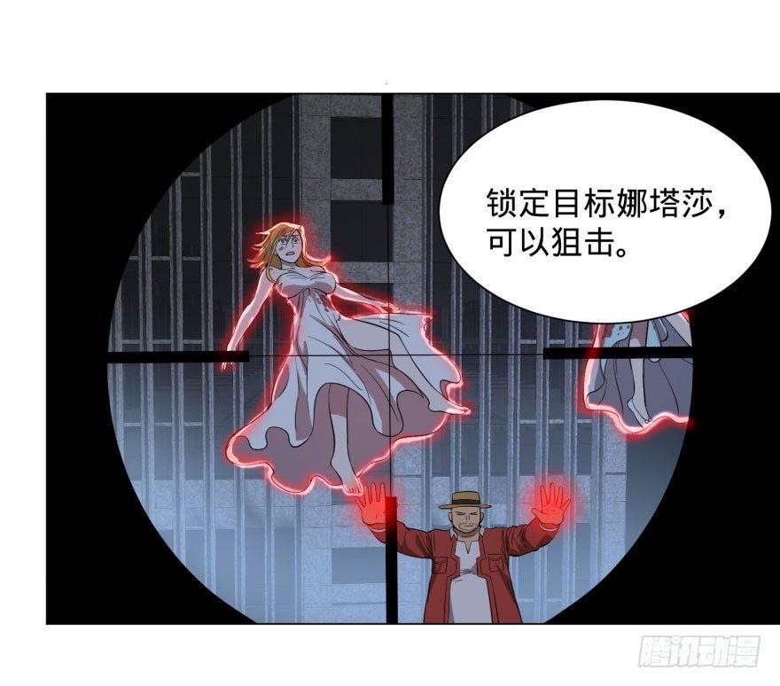 《大反派名单》漫画最新章节阴魂不散！免费下拉式在线观看章节第【30】张图片