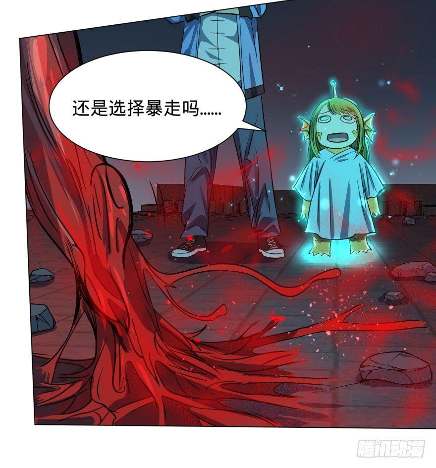 《大反派名单》漫画最新章节古斯塔夫终极形态免费下拉式在线观看章节第【17】张图片