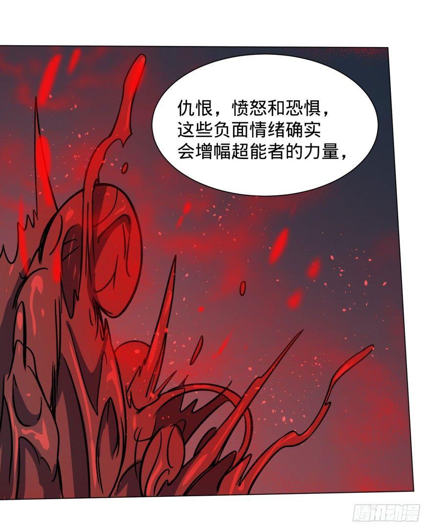 《大反派名单》漫画最新章节古斯塔夫终极形态免费下拉式在线观看章节第【18】张图片