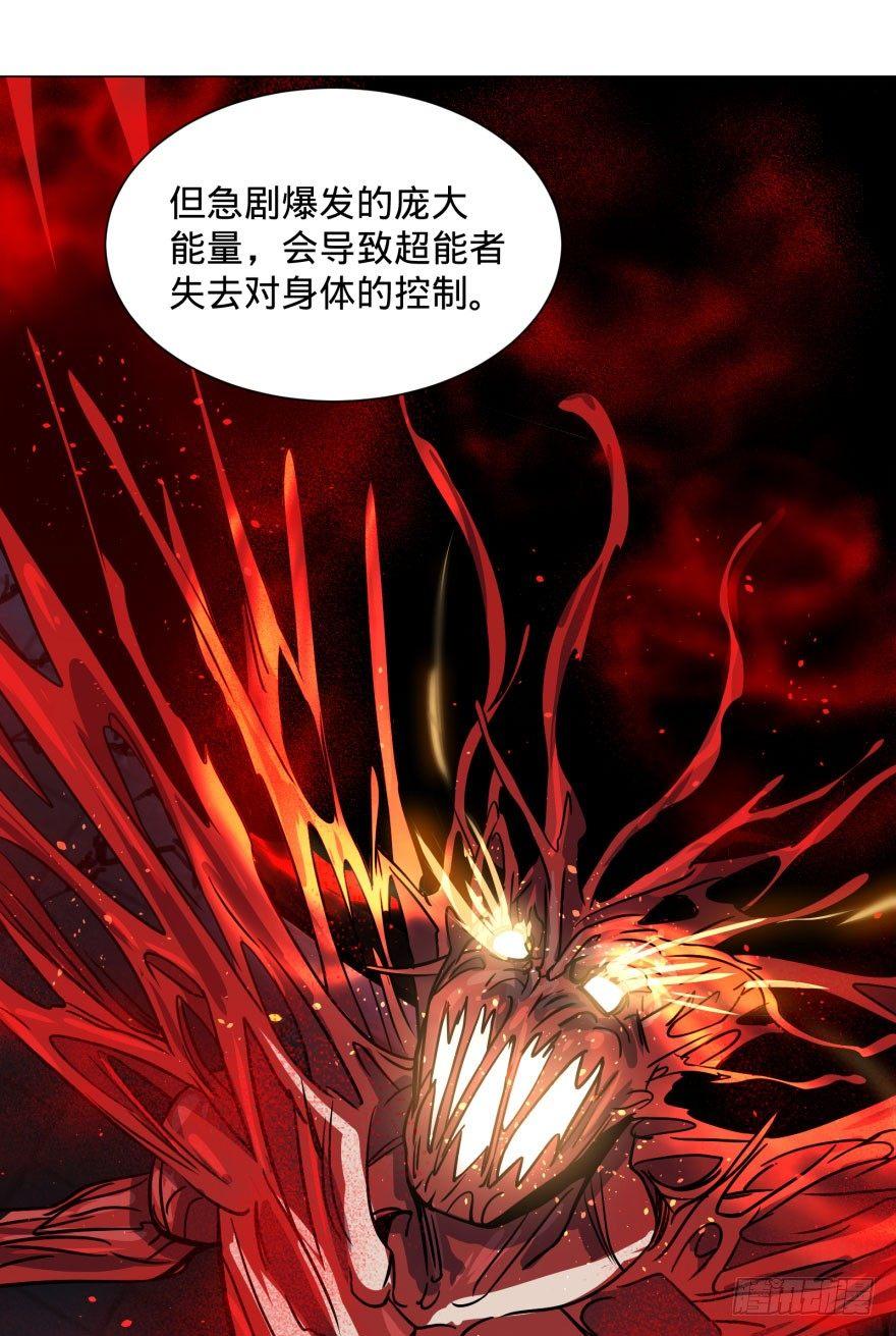 《大反派名单》漫画最新章节古斯塔夫终极形态免费下拉式在线观看章节第【19】张图片