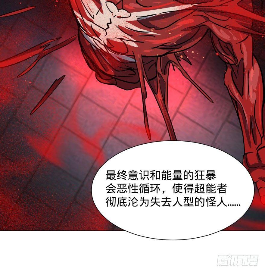 《大反派名单》漫画最新章节古斯塔夫终极形态免费下拉式在线观看章节第【20】张图片