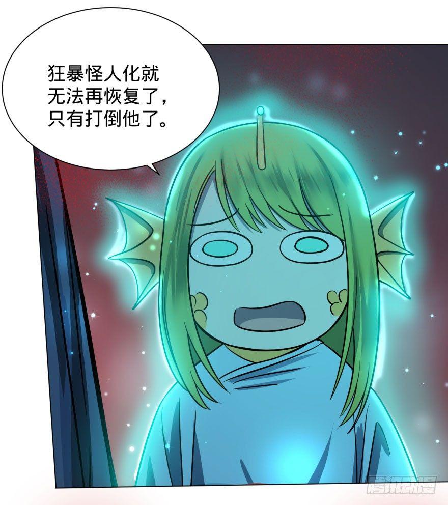 《大反派名单》漫画最新章节古斯塔夫终极形态免费下拉式在线观看章节第【21】张图片