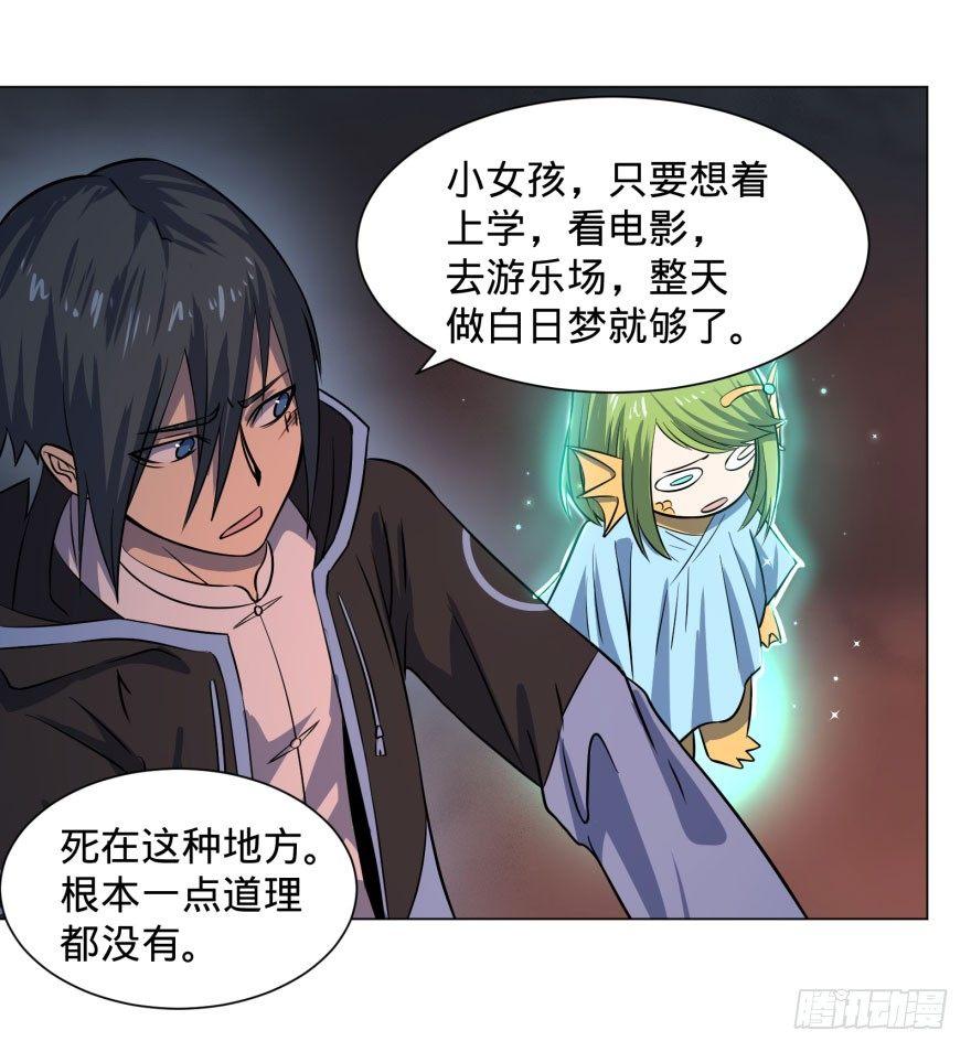 《大反派名单》漫画最新章节古斯塔夫终极形态免费下拉式在线观看章节第【33】张图片