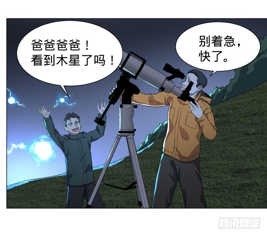 《大反派名单》漫画最新章节我真是气炸了！免费下拉式在线观看章节第【18】张图片