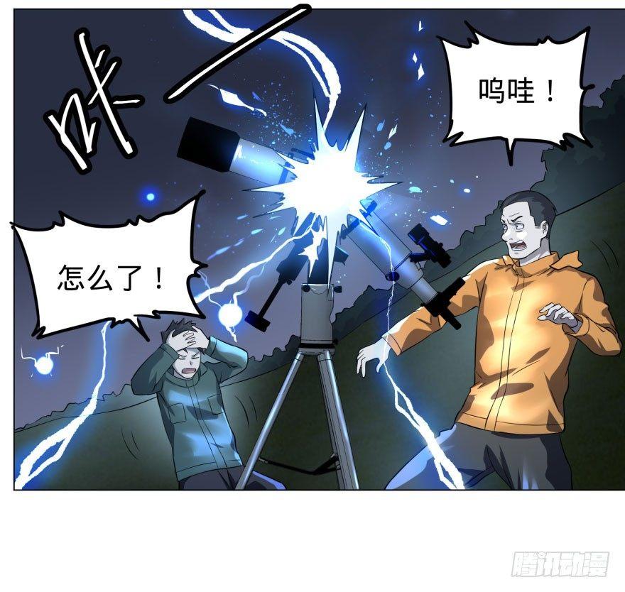 《大反派名单》漫画最新章节我真是气炸了！免费下拉式在线观看章节第【20】张图片