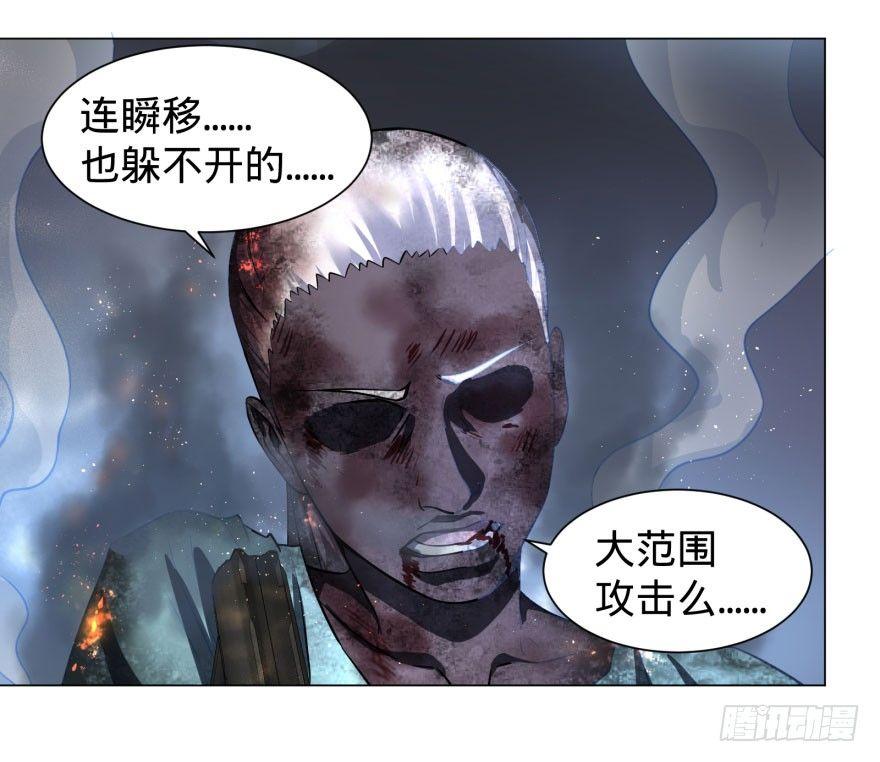 《大反派名单》漫画最新章节我真是气炸了！免费下拉式在线观看章节第【23】张图片