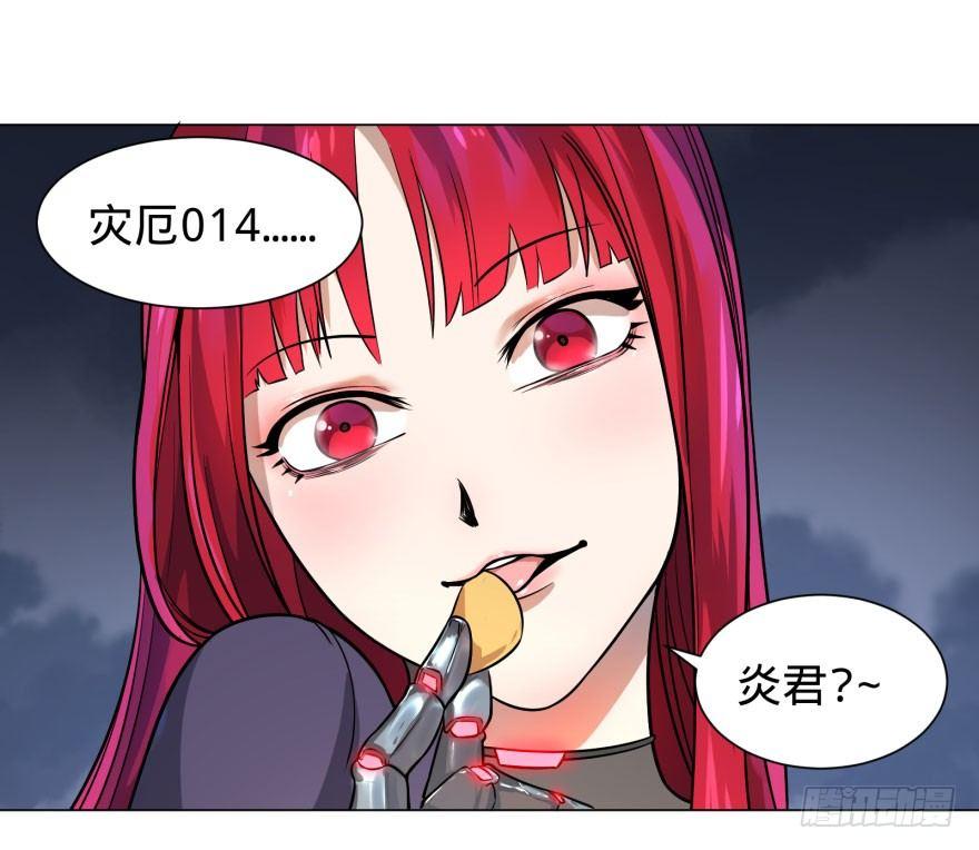 《大反派名单》漫画最新章节炎君免费下拉式在线观看章节第【12】张图片