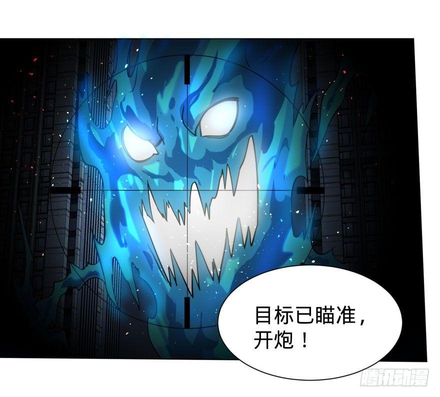 《大反派名单》漫画最新章节炎君免费下拉式在线观看章节第【23】张图片