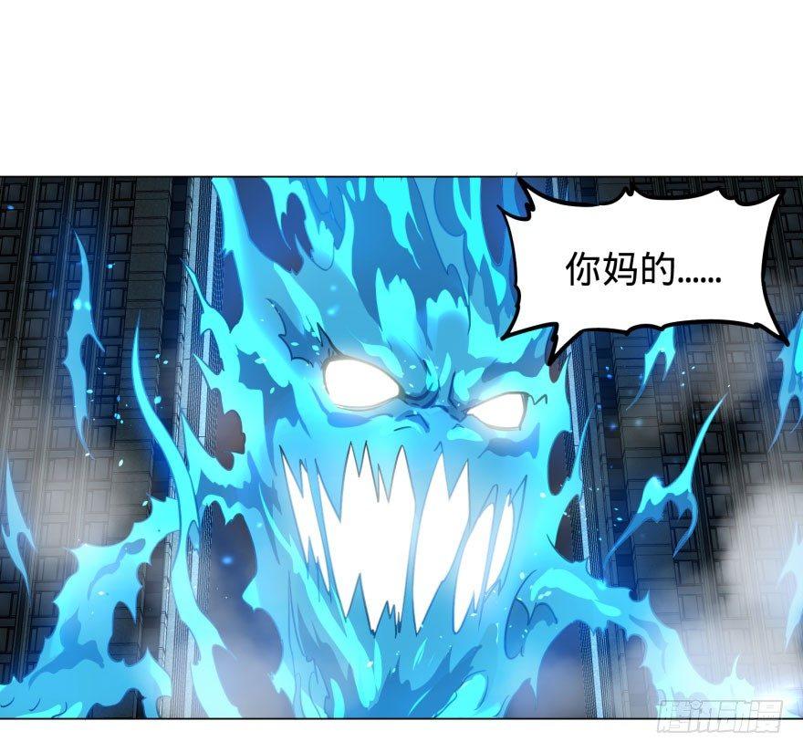 《大反派名单》漫画最新章节炎君免费下拉式在线观看章节第【28】张图片