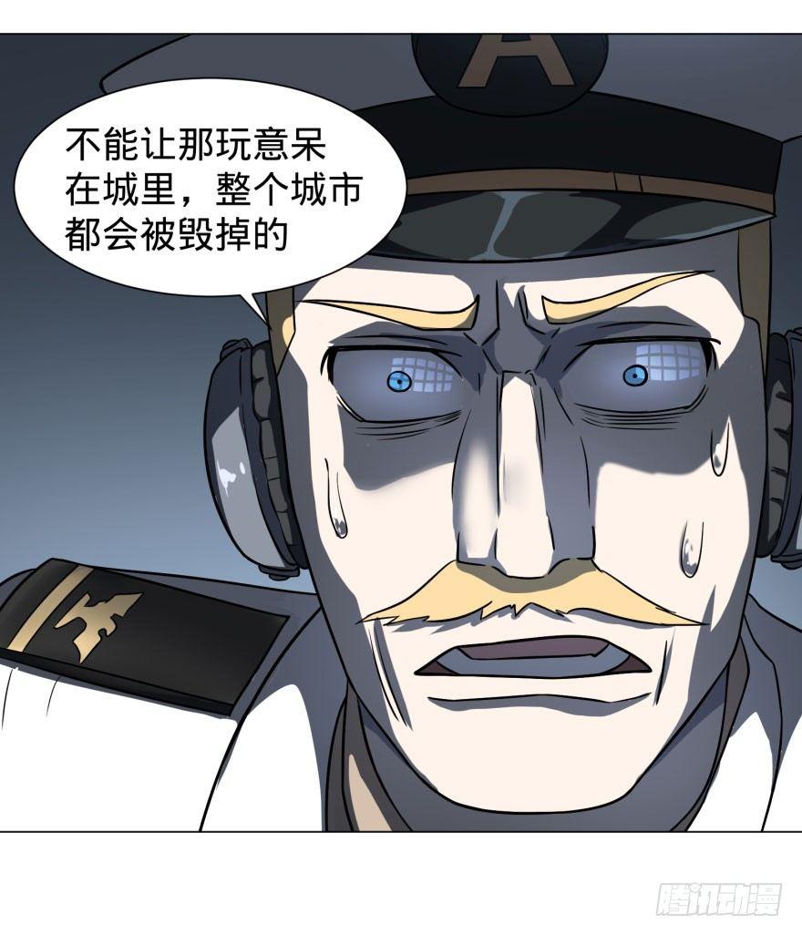 《大反派名单》漫画最新章节炎君免费下拉式在线观看章节第【36】张图片