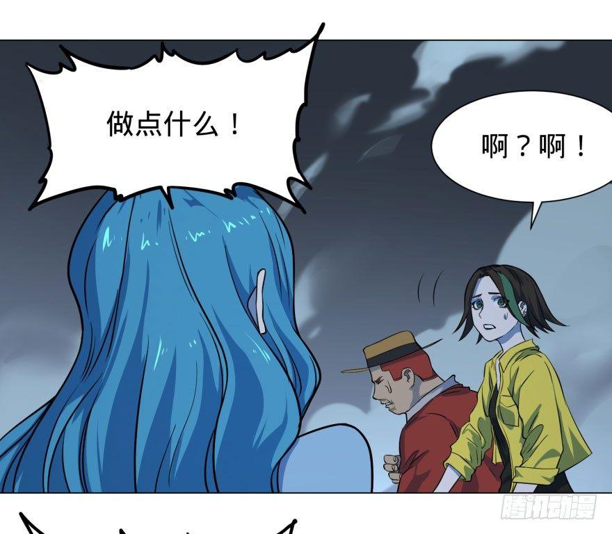 《大反派名单》漫画最新章节炎君免费下拉式在线观看章节第【38】张图片