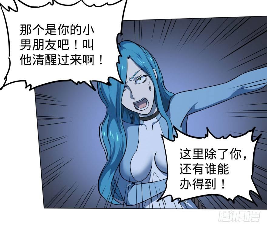 《大反派名单》漫画最新章节炎君免费下拉式在线观看章节第【39】张图片