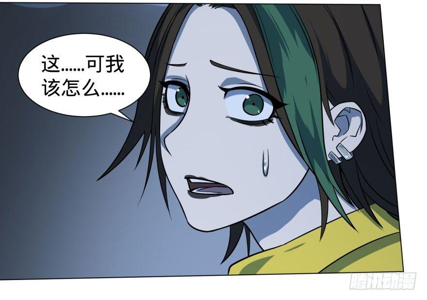 《大反派名单》漫画最新章节炎君免费下拉式在线观看章节第【40】张图片