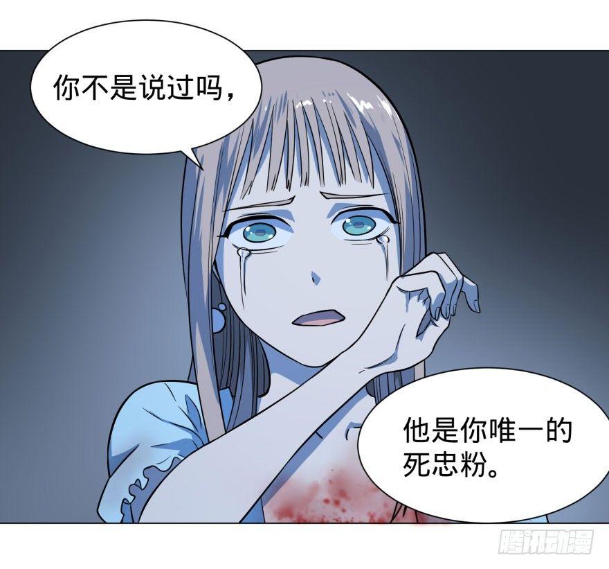 《大反派名单》漫画最新章节炎君免费下拉式在线观看章节第【42】张图片