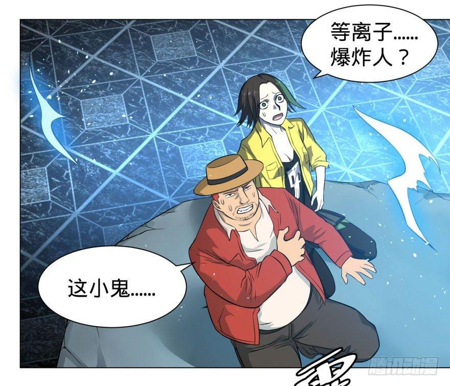 《大反派名单》漫画最新章节炎君免费下拉式在线观看章节第【6】张图片