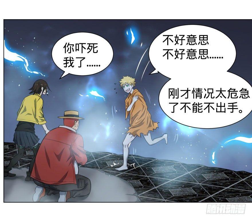 《大反派名单》漫画最新章节天很蓝免费下拉式在线观看章节第【20】张图片