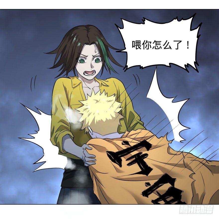 《大反派名单》漫画最新章节天很蓝免费下拉式在线观看章节第【22】张图片