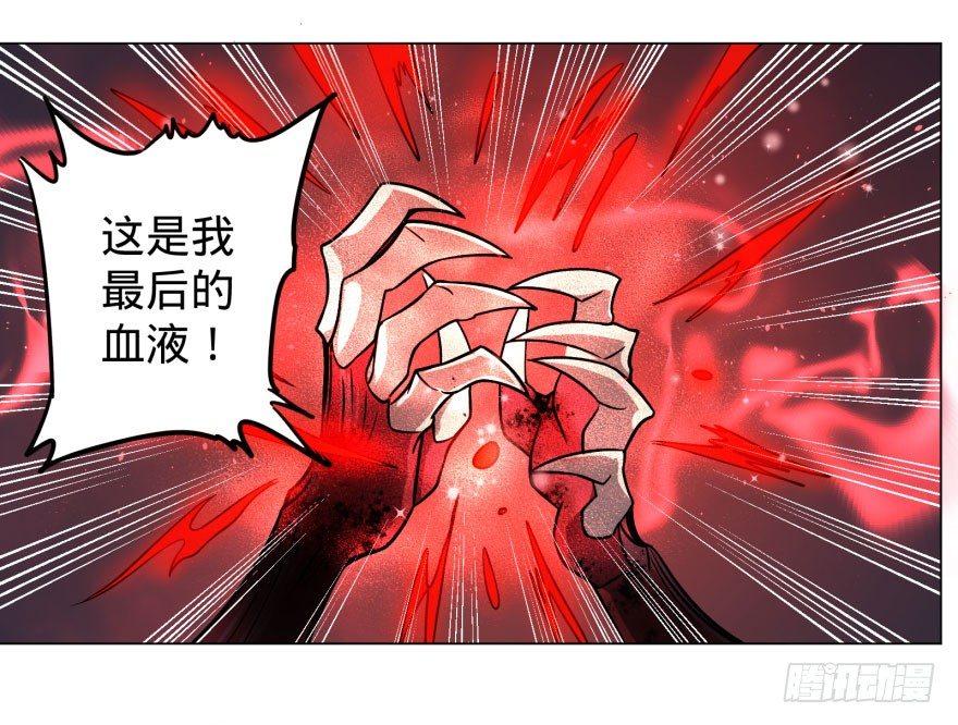 《大反派名单》漫画最新章节天很蓝免费下拉式在线观看章节第【28】张图片