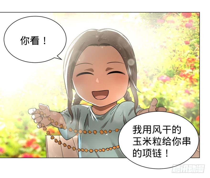 《大反派名单》漫画最新章节天很蓝免费下拉式在线观看章节第【43】张图片