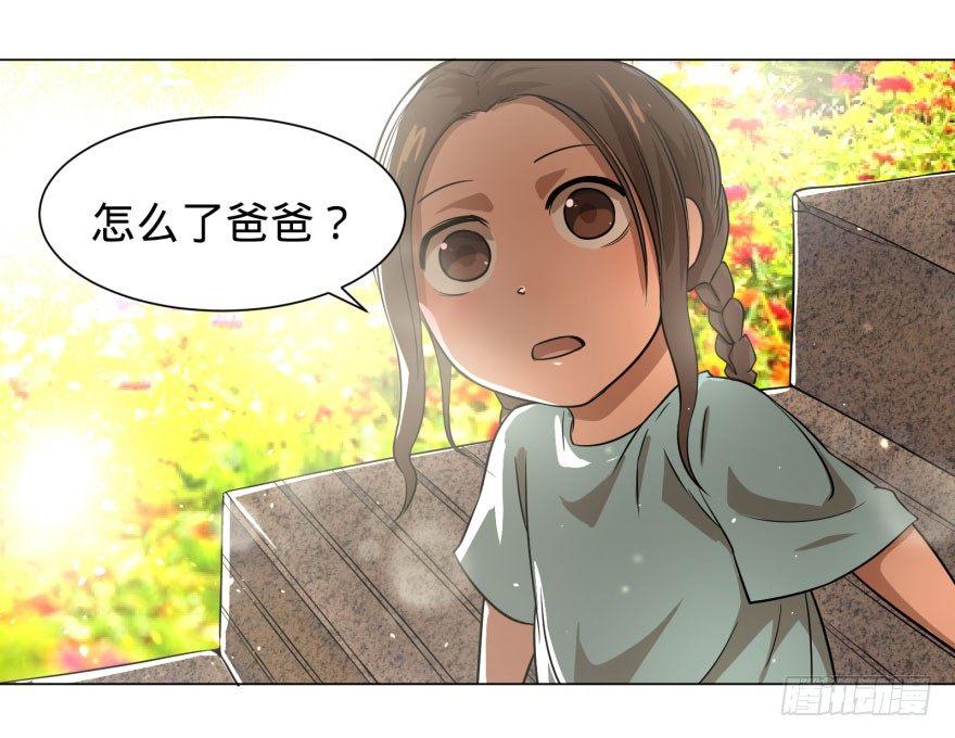 《大反派名单》漫画最新章节天很蓝免费下拉式在线观看章节第【48】张图片