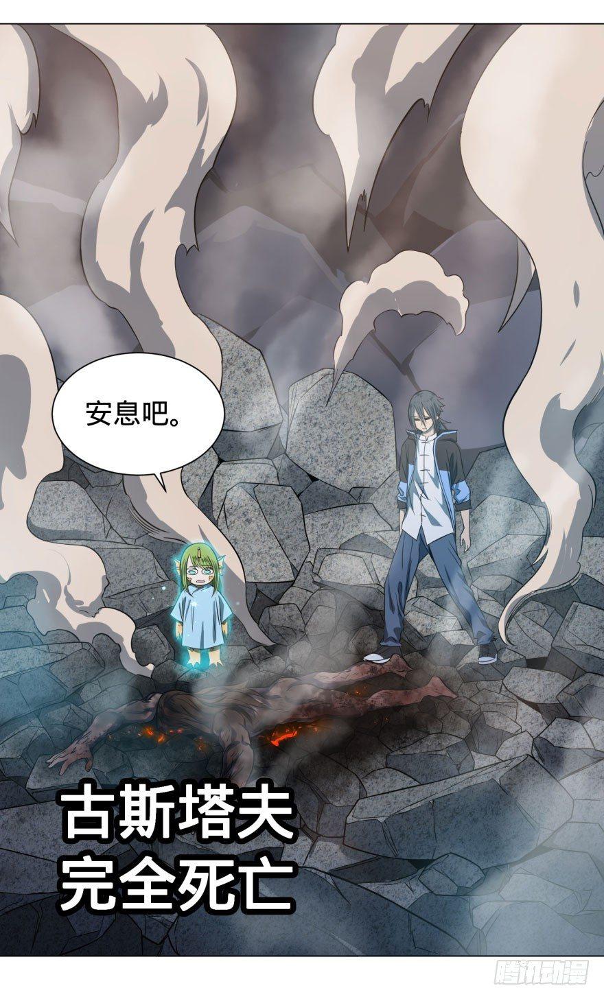 《大反派名单》漫画最新章节天很蓝免费下拉式在线观看章节第【52】张图片