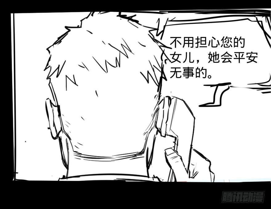 《大反派名单》漫画最新章节天很蓝免费下拉式在线观看章节第【56】张图片