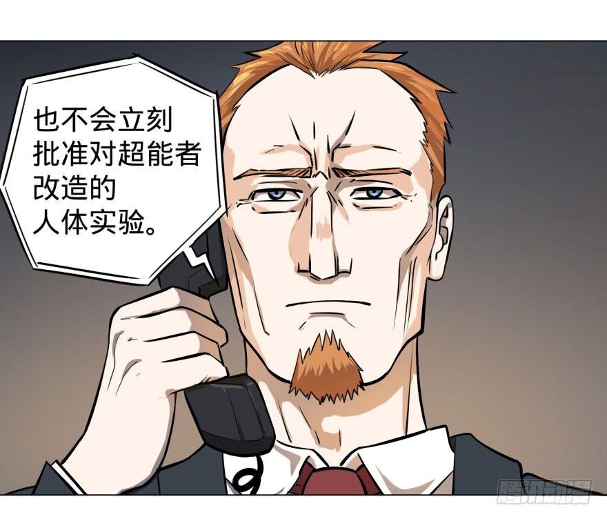 《大反派名单》漫画最新章节逆行三焦免费下拉式在线观看章节第【12】张图片