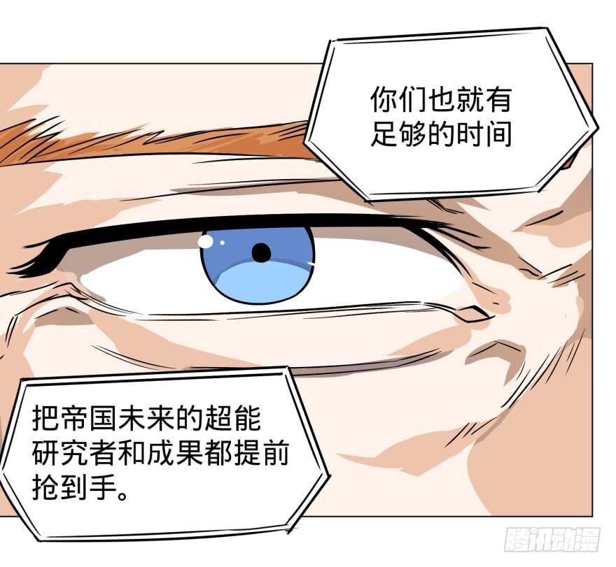 《大反派名单》漫画最新章节逆行三焦免费下拉式在线观看章节第【13】张图片