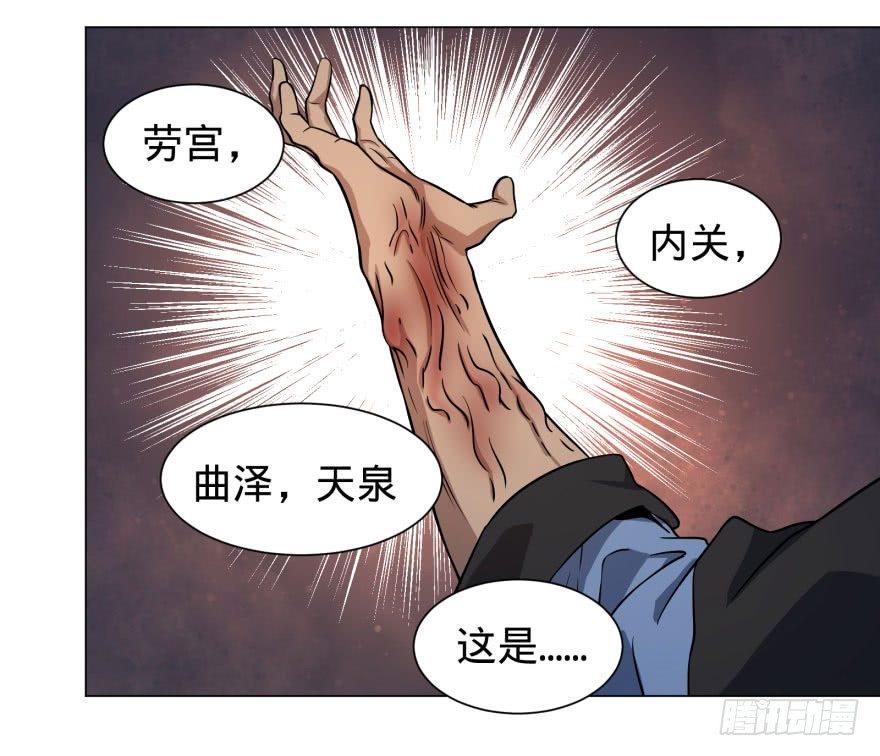 《大反派名单》漫画最新章节逆行三焦免费下拉式在线观看章节第【30】张图片