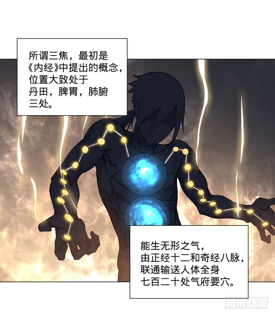 《大反派名单》漫画最新章节逆行三焦免费下拉式在线观看章节第【32】张图片