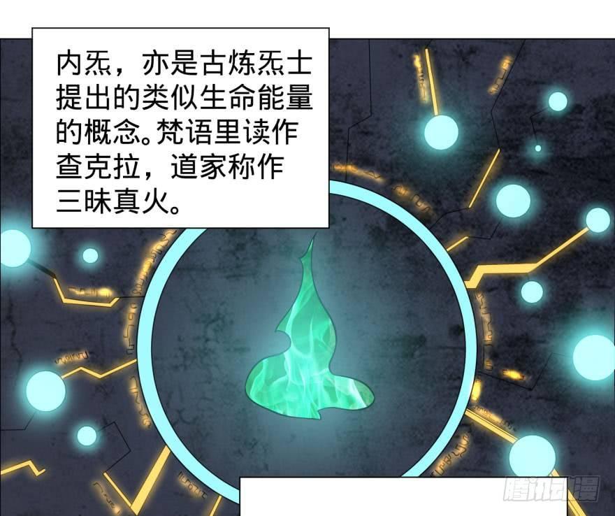 《大反派名单》漫画最新章节逆行三焦免费下拉式在线观看章节第【36】张图片