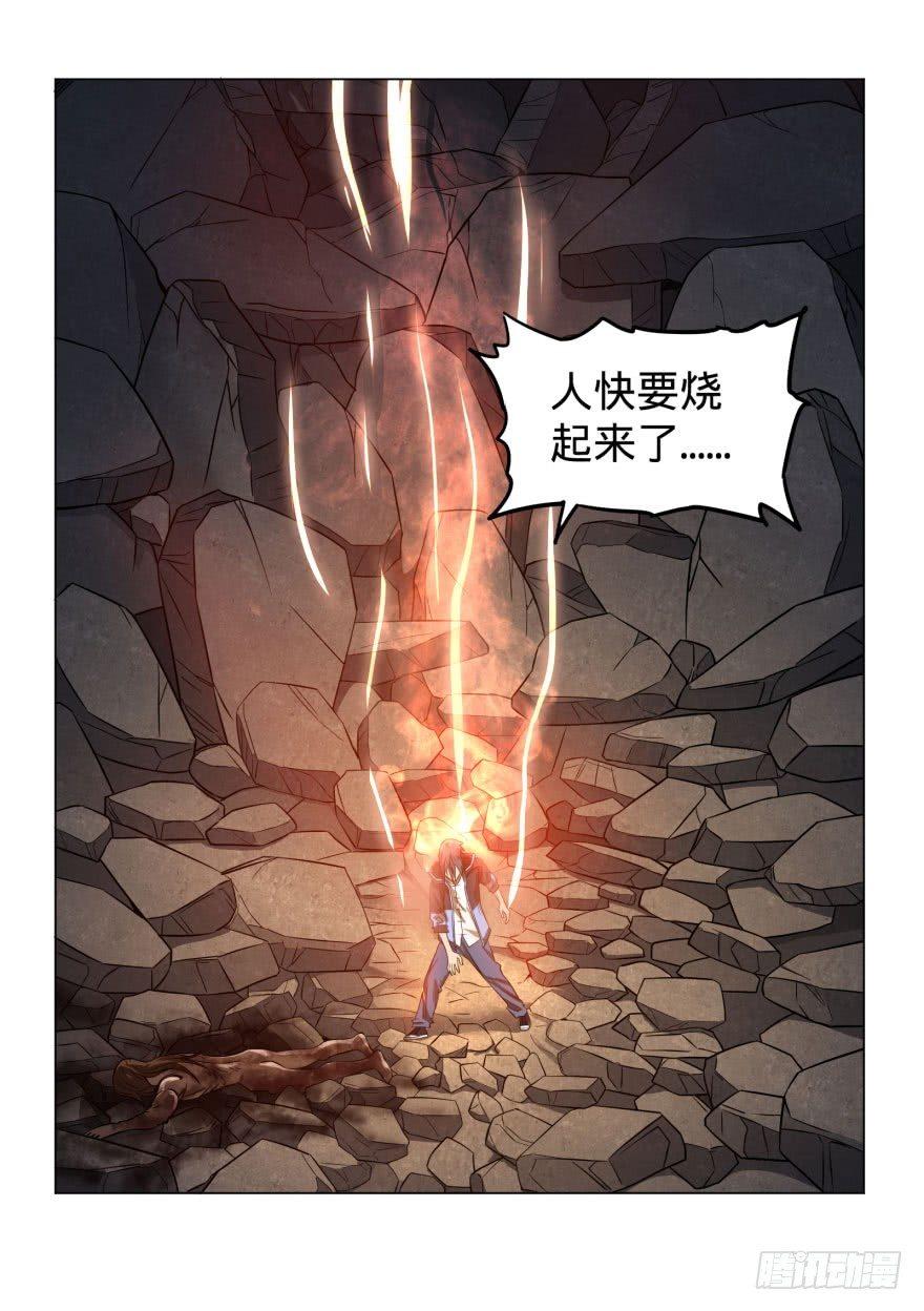 《大反派名单》漫画最新章节逆行三焦免费下拉式在线观看章节第【41】张图片