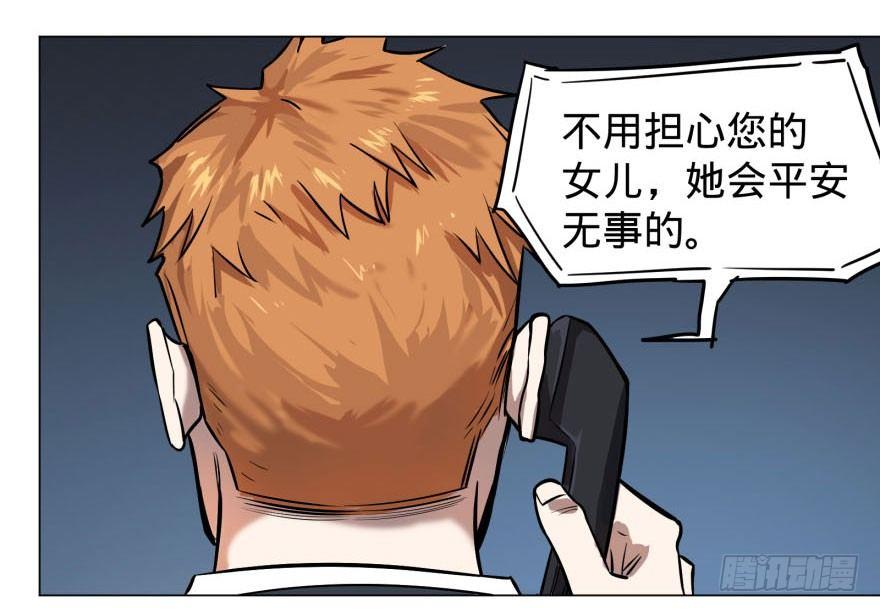 《大反派名单》漫画最新章节逆行三焦免费下拉式在线观看章节第【7】张图片