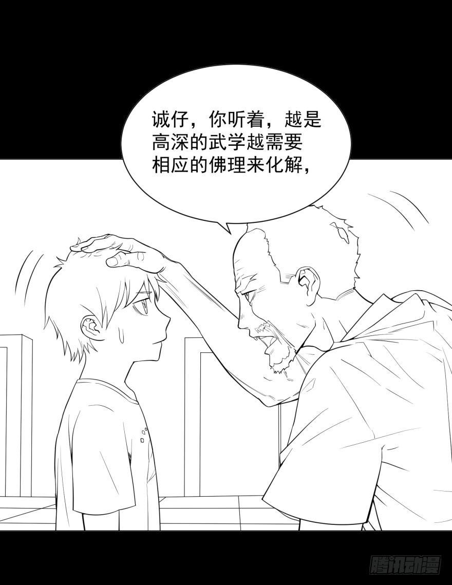 《大反派名单》漫画最新章节天鬼借相免费下拉式在线观看章节第【80】张图片