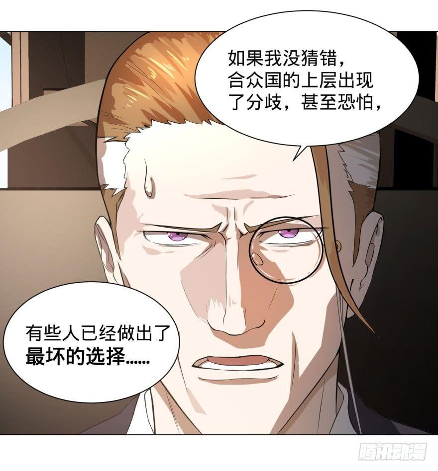 《大反派名单》漫画最新章节预言者的真相免费下拉式在线观看章节第【33】张图片