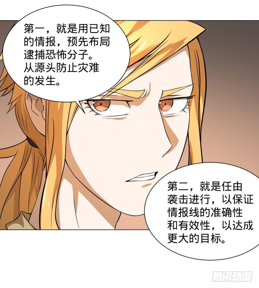 《大反派名单》漫画最新章节预言者的真相免费下拉式在线观看章节第【37】张图片