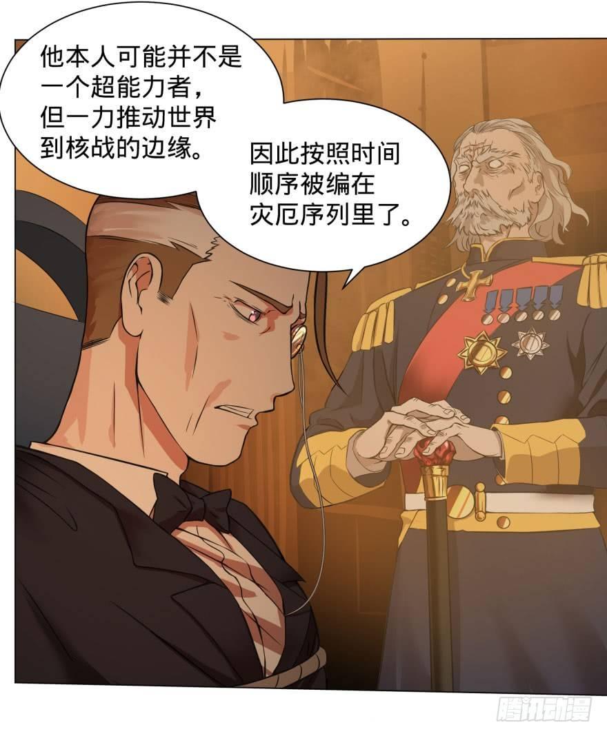 《大反派名单》漫画最新章节预言者的真相免费下拉式在线观看章节第【40】张图片