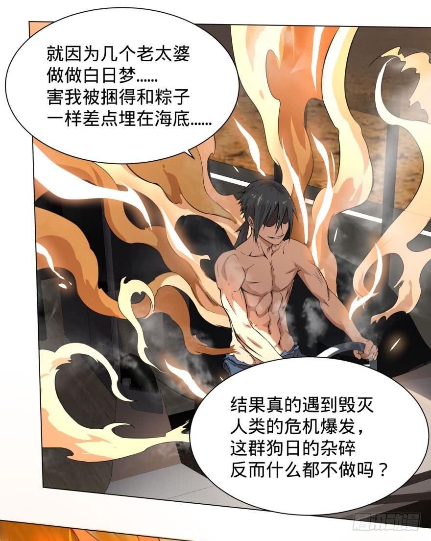 《大反派名单》漫画最新章节预言者的真相免费下拉式在线观看章节第【42】张图片