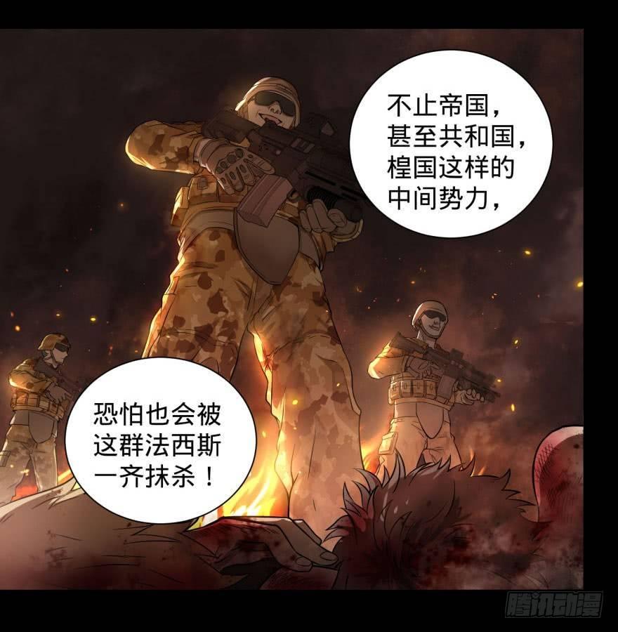 《大反派名单》漫画最新章节预言者的真相免费下拉式在线观看章节第【48】张图片