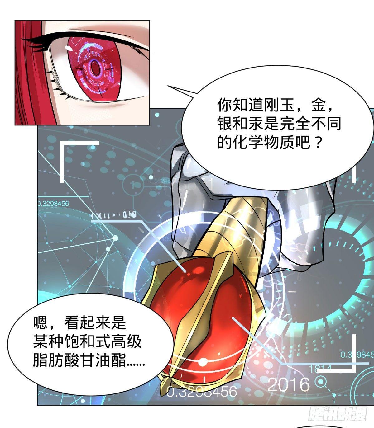 《大反派名单》漫画最新章节迷雾小镇免费下拉式在线观看章节第【15】张图片