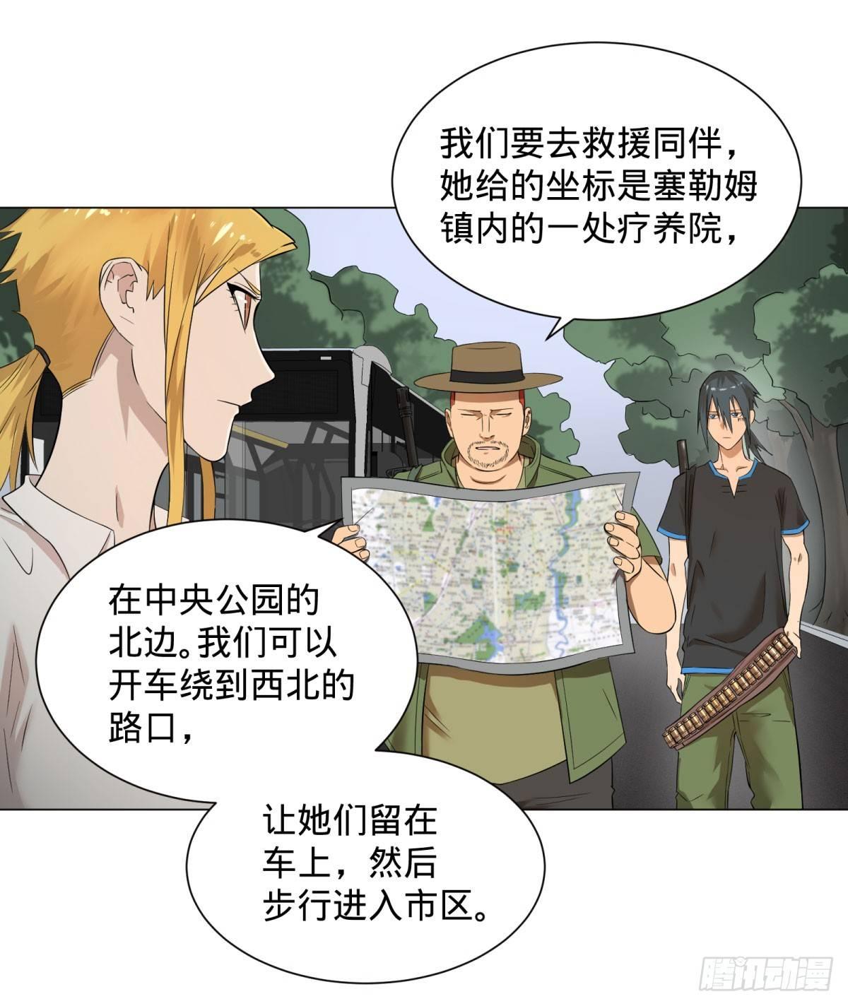 《大反派名单》漫画最新章节迷雾小镇免费下拉式在线观看章节第【30】张图片